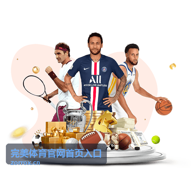 完美体育官网首页入口NBA直播